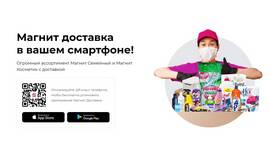 Как заказать товар в Магнит Косметик в Lady&Gentleman City