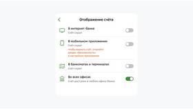 Как закрыть универсальный счет в Сбербанке в Lady&Gentleman City