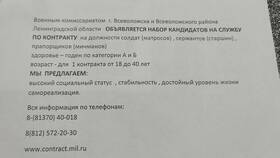 Как записаться в ПФР Всеволожского района в Lady&Gentleman City