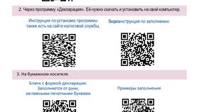 Как заполнить декларацию в приложении 