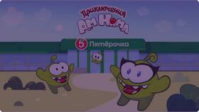 Коллекция игрушек в Пятерочке в Lady&Gentleman City