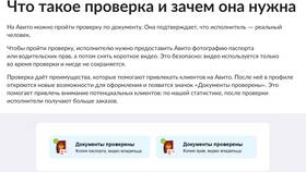 Почему Авито не показывает видео в Lady&Gentleman City