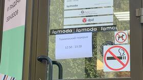 Почему Lamoda отменяет заказы в Lady&Gentleman City