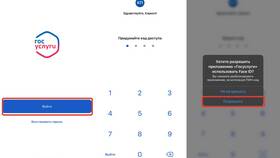 Почему перестали приходить уведомления на Госуслугах