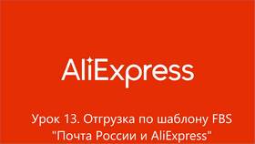 Почему в приложении AliExpress нет России в Lady&Gentleman City