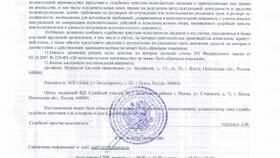 Постановление о возбуждении исполнительного производства: что это