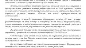 Причины задержек выплат от СФР в Lady&Gentleman City