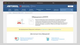 Пришел штраф за парковку: что делать в Lady&Gentleman City