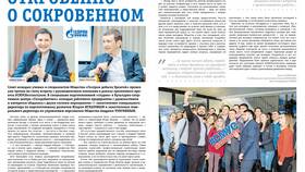 Решения Совета директоров Газпрома от 21 мая
