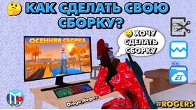 Samp Mobile: как пользоваться в Lady&Gentleman City