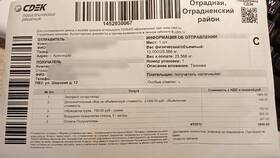 СДЭК 