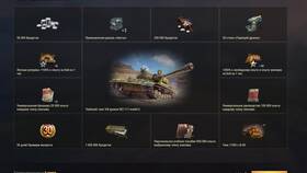 Случайное игровое имущество в World of Tanks: что это