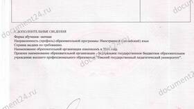 Справка 4: что это за документ в Lady&Gentleman City