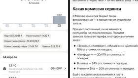 Тариф 