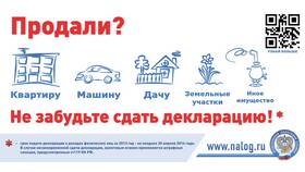Зачем нужно подавать налоговую декларацию в Lady&Gentleman City