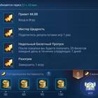 Что такое мид в Mobile Legends