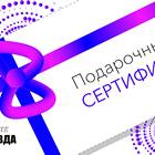Что такое сертификат на услугу