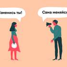 Что значит поддержка в отношениях