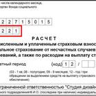 Как ИП зарегистрироваться в ФСС: пошаговая инструкция