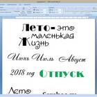 Как изменить цвет текста в Microsoft Word