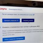 Как написать судебному приставу через Госуслуги