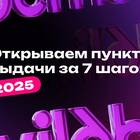 Как найти пункт выдачи Wildberries