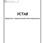 Как называются участники ООО