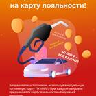 Как оформить топливную карту для юридического лица