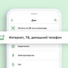 Как оплатить интернет через лицевой счет
