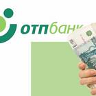 Как оплатить кредит через приложение ОТП Банка