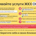 Как оплатить услуги ЖКХ онлайн