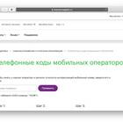 Как определить номер МегаФона