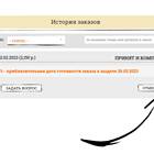 Как отменить доставку Яндекс Курьера