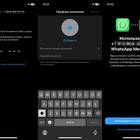 Как отвязать устройство от WhatsApp