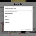 Как покупать на Lamoda с примеркой