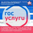 Как получить поквартирную карточку через Госуслуги
