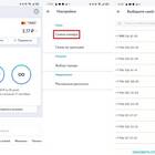 Как пополнить баланс Yota