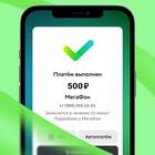 Как пополнить телефон через Сбербанк
