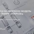 Как правильно подать заявку: пошаговая инструкция