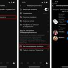 Как просмотреть приватный аккаунт