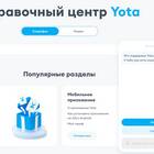 Как установить личный кабинет Yota на Android