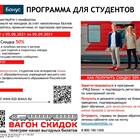 Как узнать количество баллов в программе лояльности РЖД