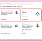 Как восстановить доступ к забытому аккаунту Google