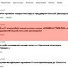Как войти на Wildberries со своим аккаунтом