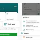 Как выбрать кэшбэк в Сбербанк Онлайн