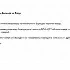 Как выложить товар на Wildberries