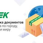 Как юридическому лицу оплатить услуги СДЭК