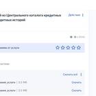 Как заказать справку по процентам в Сбербанке