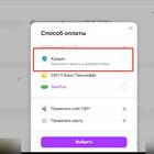 Как заказать товар на Wildberries для другого человека