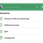 Как заплатить за другое юридическое лицо